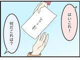 「【漫画】娘が妻から預かっていたという手紙をくれた【今夜何食べたい？ Vol.28】」の画像5