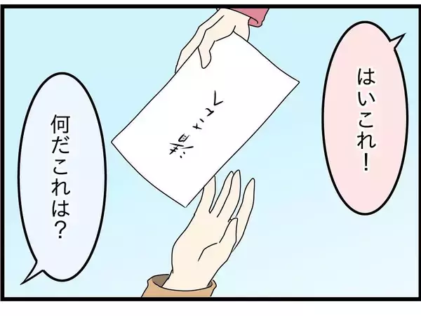 「【漫画】娘が妻から預かっていたという手紙をくれた【今夜何食べたい？ Vol.28】」の画像