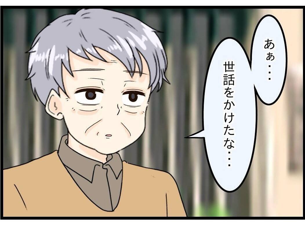 【漫画】娘が妻から預かっていたという手紙をくれた【今夜何食べたい？ Vol.28】