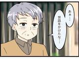「【漫画】娘が妻から預かっていたという手紙をくれた【今夜何食べたい？ Vol.28】」の画像3