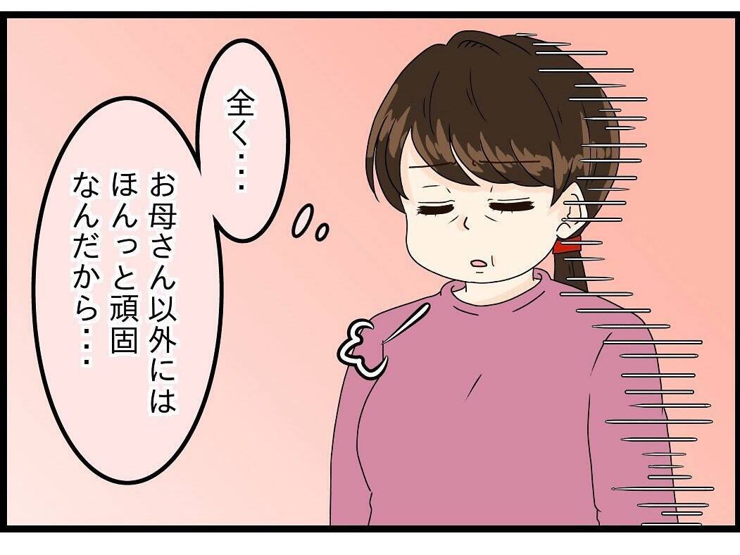 【漫画】娘が妻から預かっていたという手紙をくれた【今夜何食べたい？ Vol.28】