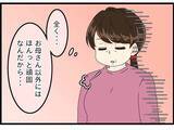 「【漫画】娘が妻から預かっていたという手紙をくれた【今夜何食べたい？ Vol.28】」の画像1
