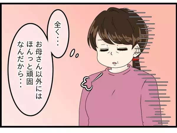 「【漫画】娘が妻から預かっていたという手紙をくれた【今夜何食べたい？ Vol.28】」の画像