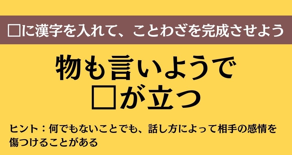 大人ならわかる？ 中学校の「国語」問題＜Vol.546＞