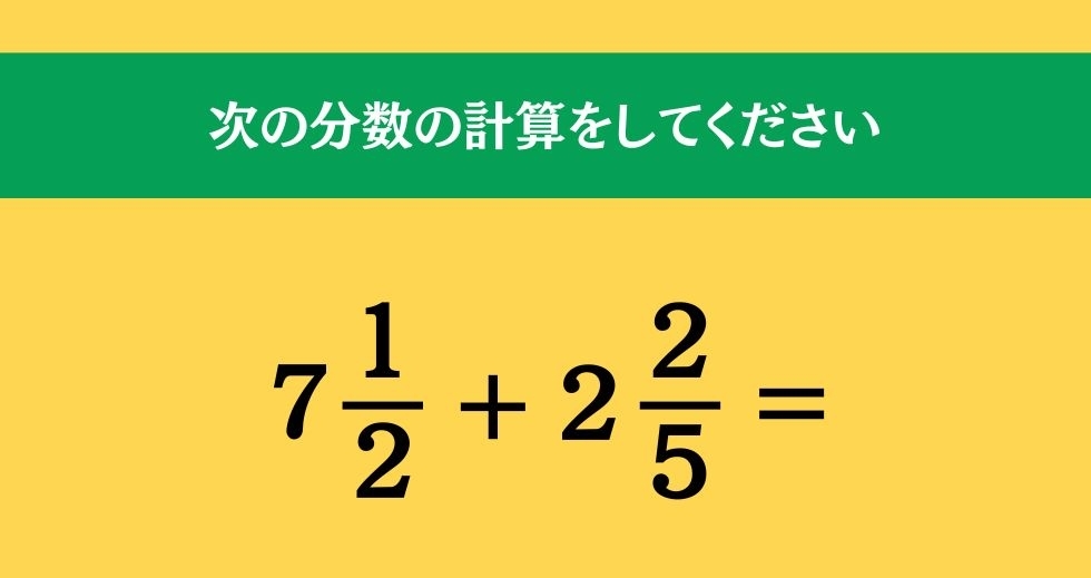 大人ならわかる？ 小学校の「算数」問題＜Vol.910＞