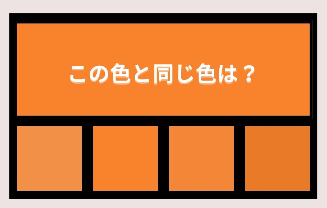 【色彩テスト】あなたの色彩感覚レベルは？＜Vol.1190＞