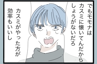 【漫画】どこまでも他責思考な夫に呆れる【モラハラから脱却できますか？ Vol.186】