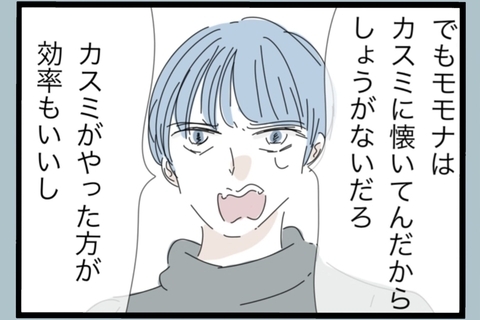 【漫画】どこまでも他責思考な夫に呆れる【モラハラから脱却できますか？ Vol.186】の画像
