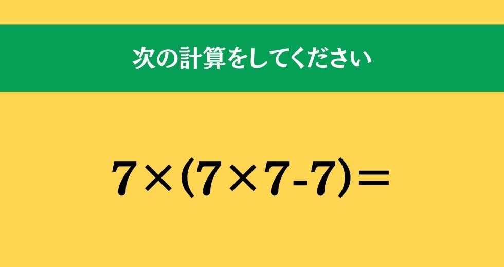 大人ならわかる？ 小学校の「算数」問題＜Vol.1338＞