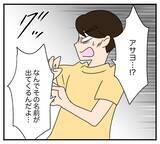 「【漫画】元妻登場！「こうなることはわかっていた」【復讐のために略奪婚した私 Vol.44】」の画像5