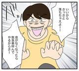 「【漫画】元妻登場！「こうなることはわかっていた」【復讐のために略奪婚した私 Vol.44】」の画像3