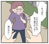 「【漫画】元妻登場！「こうなることはわかっていた」【復讐のために略奪婚した私 Vol.44】」の画像4