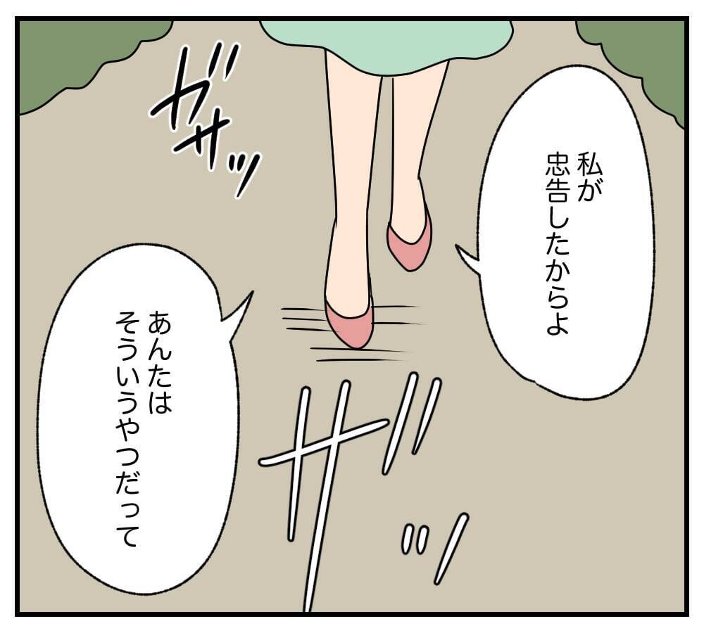【漫画】元妻登場！「こうなることはわかっていた」【復讐のために略奪婚した私 Vol.44】