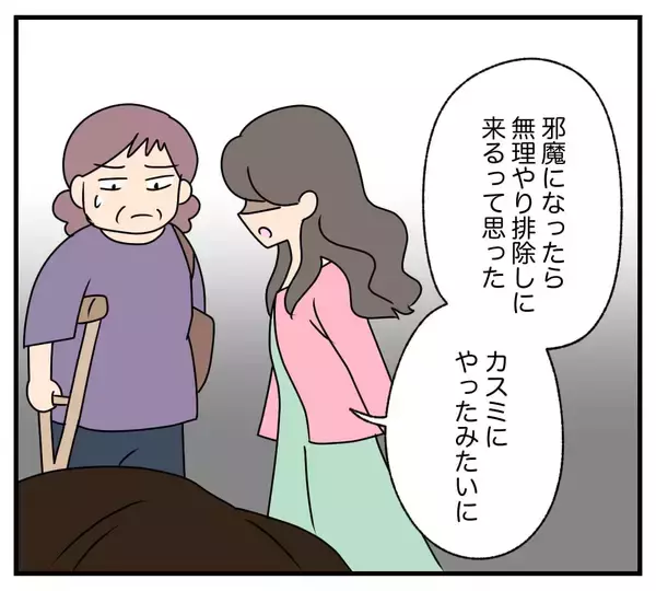 「【漫画】元妻登場！「こうなることはわかっていた」【復讐のために略奪婚した私 Vol.44】」の画像