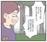 「【漫画】元妻登場！「こうなることはわかっていた」【復讐のために略奪婚した私 Vol.44】」の画像2