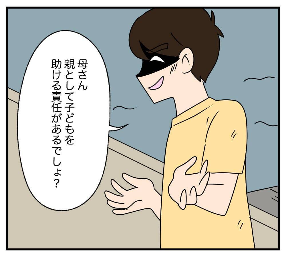 【漫画】元妻登場！「こうなることはわかっていた」【復讐のために略奪婚した私 Vol.44】