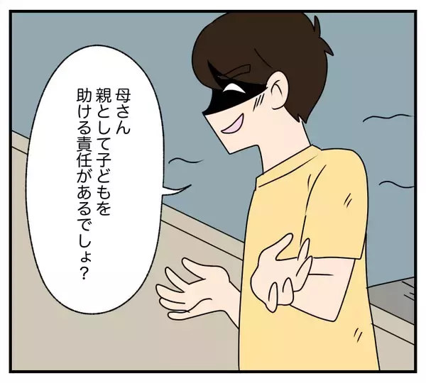 「【漫画】元妻登場！「こうなることはわかっていた」【復讐のために略奪婚した私 Vol.44】」の画像