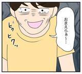 「【漫画】元妻登場！「こうなることはわかっていた」【復讐のために略奪婚した私 Vol.44】」の画像8