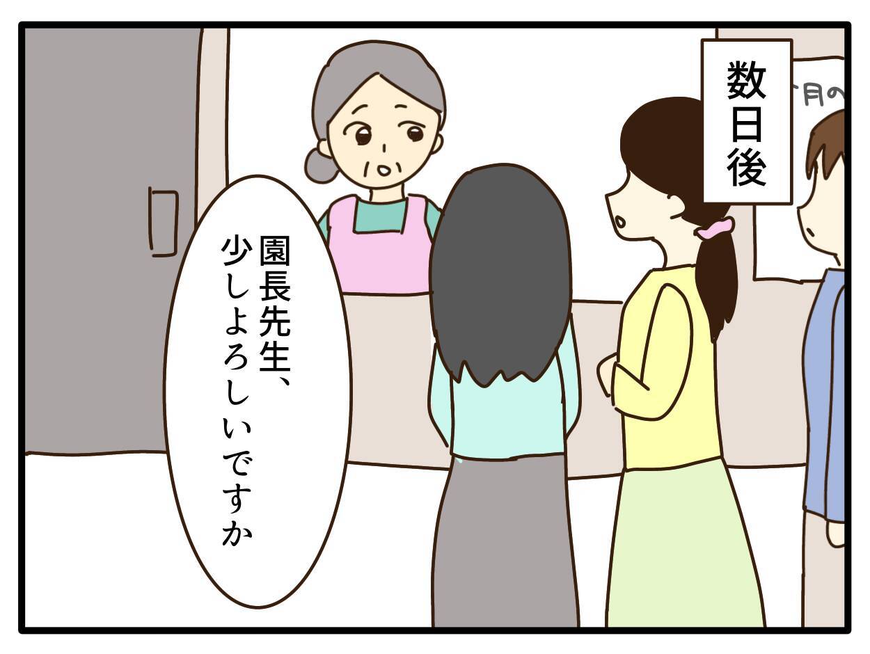 【漫画】注意しない保育園に代わって保護者たちが貼り紙提案【子どもの金髪何が悪いの？ Vol.15】