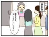「【漫画】注意しない保育園に代わって保護者たちが貼り紙提案【子どもの金髪何が悪いの？ Vol.15】」の画像1
