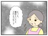 「【漫画】注意しない保育園に代わって保護者たちが貼り紙提案【子どもの金髪何が悪いの？ Vol.15】」の画像6