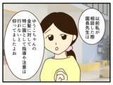 「【漫画】注意しない保育園に代わって保護者たちが貼り紙提案【子どもの金髪何が悪いの？ Vol.15】」の画像4