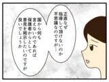「【漫画】注意しない保育園に代わって保護者たちが貼り紙提案【子どもの金髪何が悪いの？ Vol.15】」の画像5