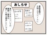 「【漫画】注意しない保育園に代わって保護者たちが貼り紙提案【子どもの金髪何が悪いの？ Vol.15】」の画像7