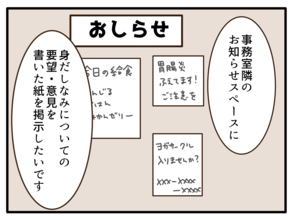【漫画】注意しない保育園に代わって保護者たちが貼り紙提案【子どもの金髪何が悪いの？ Vol.15】