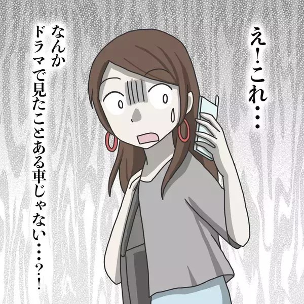 「【漫画】警察の迎えの車を見て仰天！ これは犯人が乗るやつじゃ…【護送車に乗った話 Vol.14】」の画像