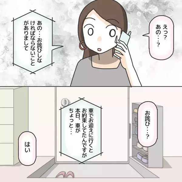 「【漫画】警察の迎えの車を見て仰天！ これは犯人が乗るやつじゃ…【護送車に乗った話 Vol.14】」の画像