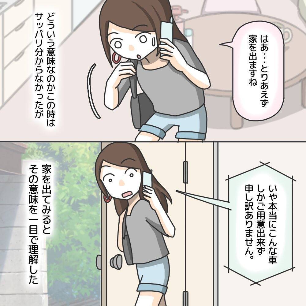 【漫画】警察の迎えの車を見て仰天！ これは犯人が乗るやつじゃ…【護送車に乗った話 Vol.14】