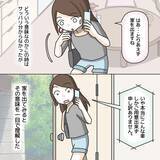 「【漫画】警察の迎えの車を見て仰天！ これは犯人が乗るやつじゃ…【護送車に乗った話 Vol.14】」の画像3