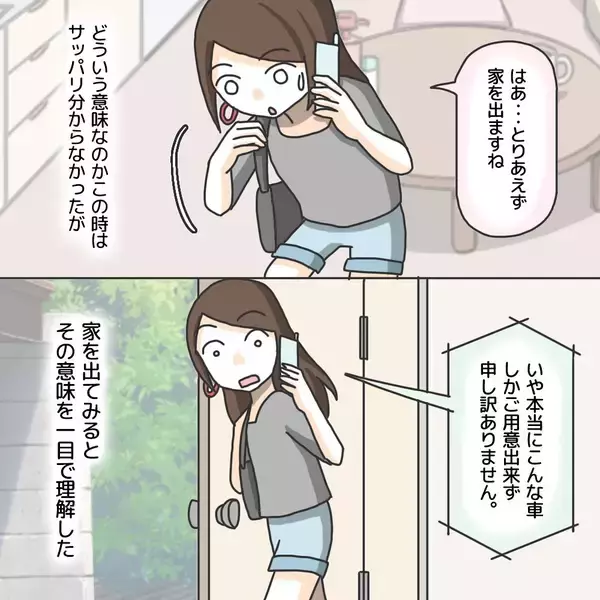 「【漫画】警察の迎えの車を見て仰天！ これは犯人が乗るやつじゃ…【護送車に乗った話 Vol.14】」の画像