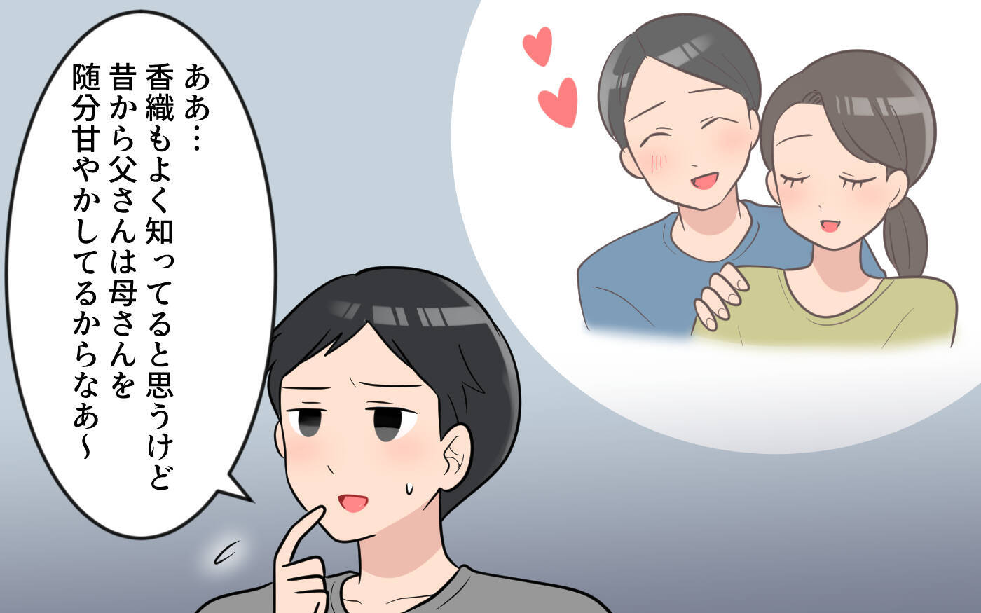 【漫画】旅行をドタキャンしたらキャンセル料は義母持ち！ でも義母は…【気分屋すぎる義母 Vol.6】