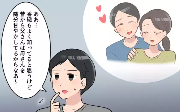 「【漫画】旅行をドタキャンしたらキャンセル料は義母持ち！ でも義母は…【気分屋すぎる義母 Vol.6】」の画像