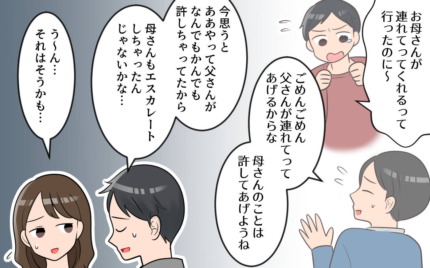 【漫画】旅行をドタキャンしたらキャンセル料は義母持ち！ でも義母は…【気分屋すぎる義母 Vol.6】