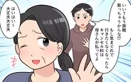 【漫画】旅行をドタキャンしたらキャンセル料は義母持ち！ でも義母は…【気分屋すぎる義母 Vol.6】