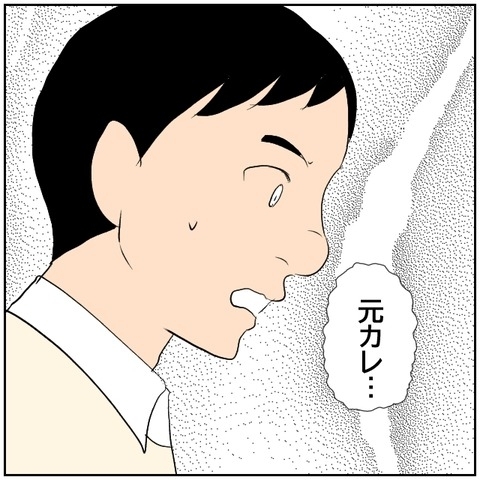 【漫画】会っていたのは元カレ…ショック…【ボクは良いパパ・良い夫 Vol.92】の画像