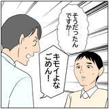 「【漫画】会っていたのは元カレ…ショック…【ボクは良いパパ・良い夫 Vol.92】」の画像2
