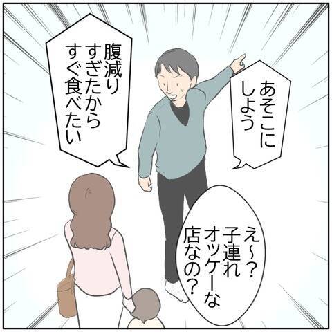 【漫画】会っていたのは元カレ…ショック…【ボクは良いパパ・良い夫 Vol.92】