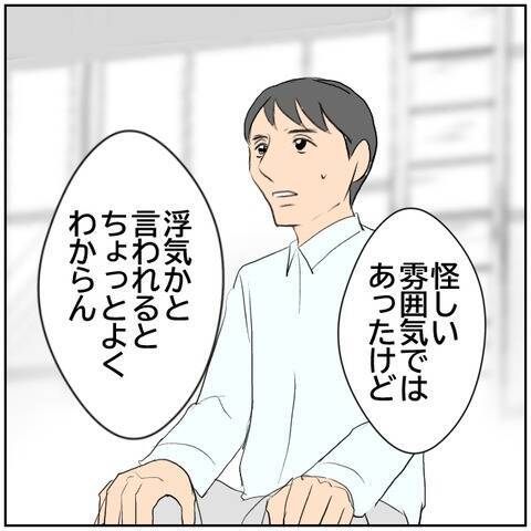 【漫画】会っていたのは元カレ…ショック…【ボクは良いパパ・良い夫 Vol.92】
