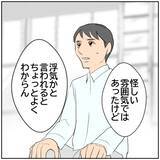 「【漫画】会っていたのは元カレ…ショック…【ボクは良いパパ・良い夫 Vol.92】」の画像6