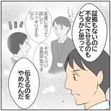 「【漫画】会っていたのは元カレ…ショック…【ボクは良いパパ・良い夫 Vol.92】」の画像7