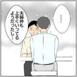 「【漫画】会っていたのは元カレ…ショック…【ボクは良いパパ・良い夫 Vol.92】」の画像8