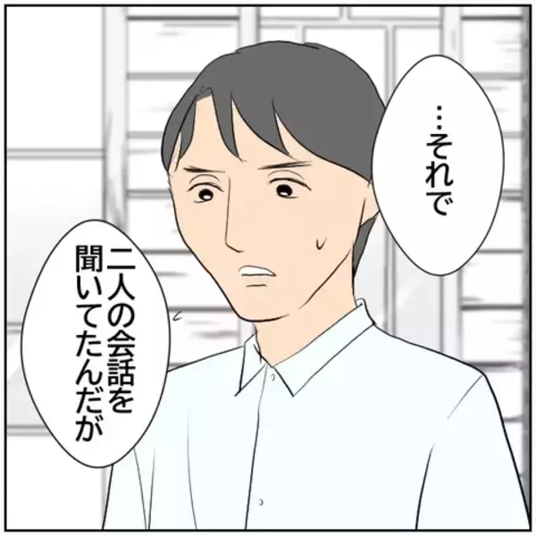 「【漫画】会っていたのは元カレ…ショック…【ボクは良いパパ・良い夫 Vol.92】」の画像