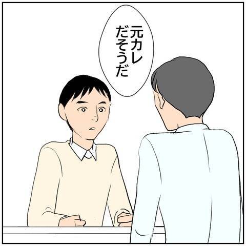 【漫画】会っていたのは元カレ…ショック…【ボクは良いパパ・良い夫 Vol.92】