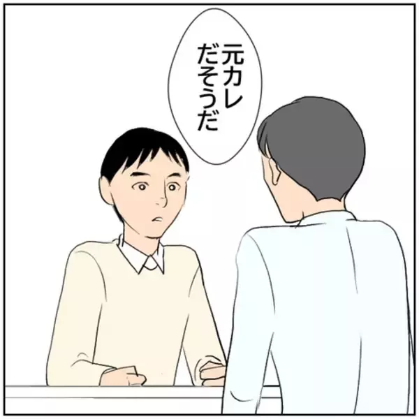 「【漫画】会っていたのは元カレ…ショック…【ボクは良いパパ・良い夫 Vol.92】」の画像
