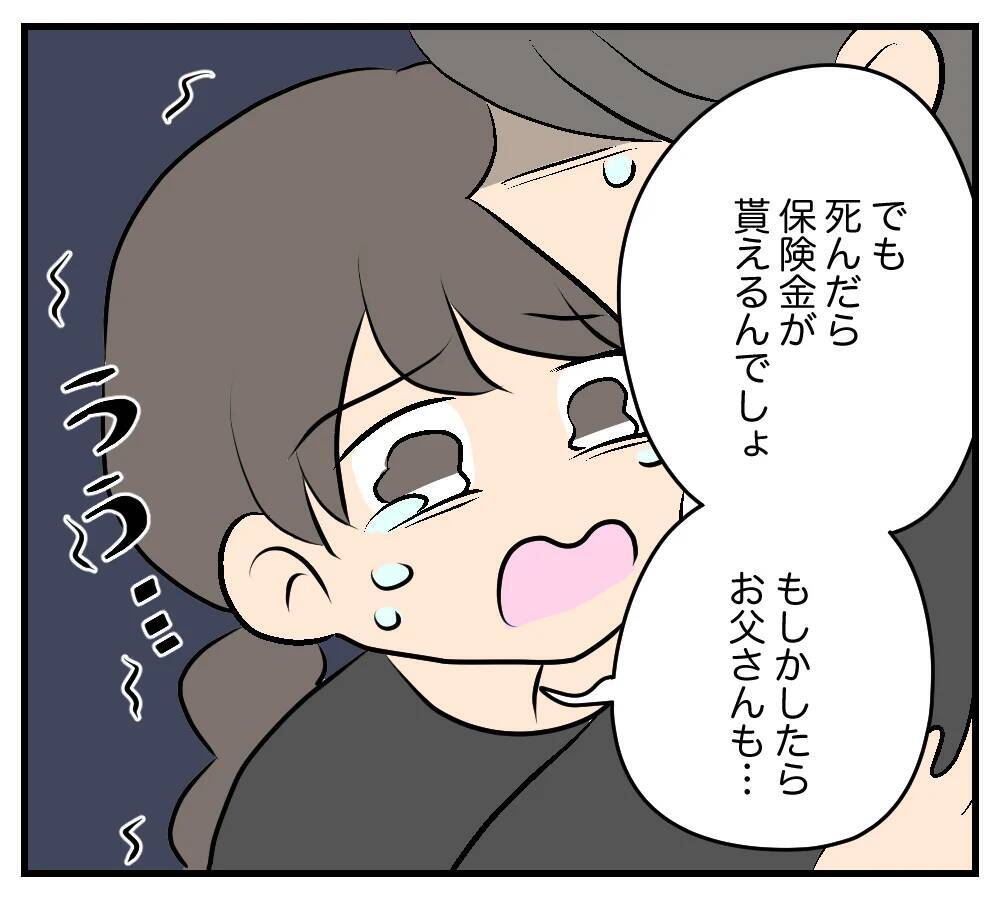 【漫画】浮気相手が金持ちは嘘…生活に困窮、父に続き母まで…【夫と義家族に無視される私 Vol.65】
