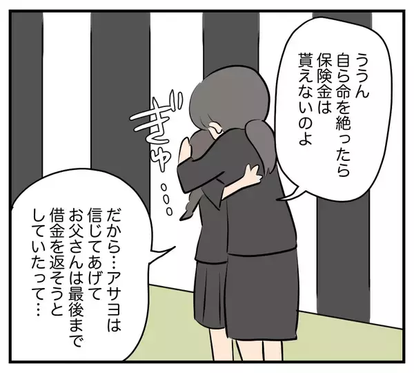 「【漫画】浮気相手が金持ちは嘘…生活に困窮、父に続き母まで…【夫と義家族に無視される私 Vol.65】」の画像